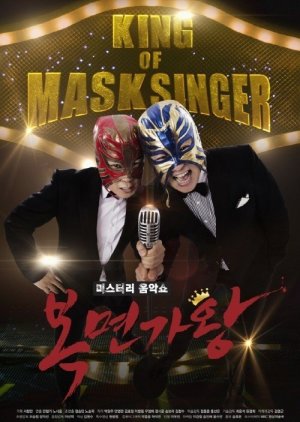 King Of Mask Singer Episode 476