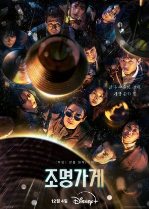 Light Shop (2024) Episode 6