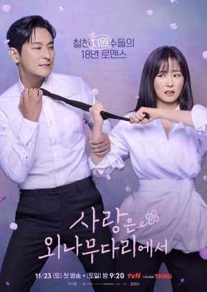 Love Your Enemy (2024) Episode 8