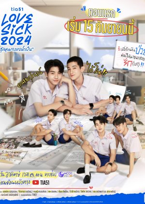 Love Sick (2024) Episode 14