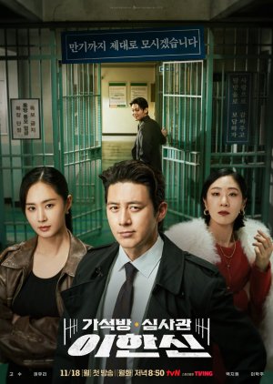 Parole Examiner Lee (2024) Episode 10