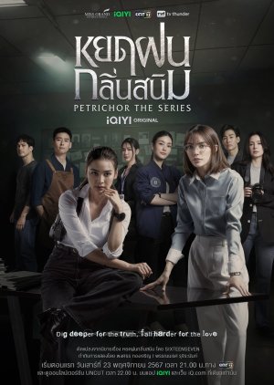 Petrichor (2024) Episode 4