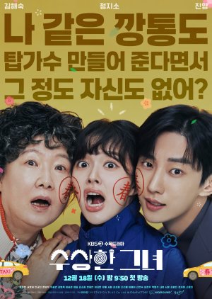 Who Is She (2024) Episode 2