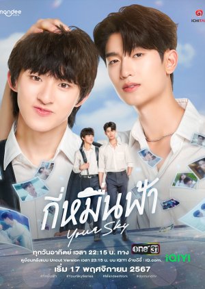 Your Sky (2024) Episode 5